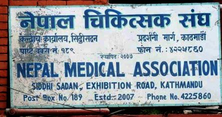 नेपाल चिकित्सक सङ्घको अध्यक्षमा डा. रिजाल