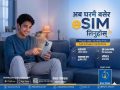 नेपाल टेलिकमको नयाँ प्रिपेड ई–सिम अनलाइनबाट नेपाल टेलिकमको नयाँ प्रिपेड ई–सिम अनलाइनबाट
