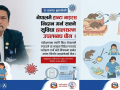 विचारः हन्टा भाइरस सङ्क्रमण र विपद्को जोखिम