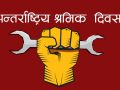 जिफन्टले मनायो अन्तरराष्ट्रिय श्रमिक दिवस