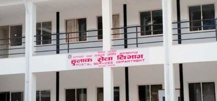 हुलाकमार्फत सरकारी ‘कुरियर’ सेवा साठी जिल्लामा विस्तार