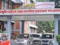 रोयल्टी, प्रतिलिपि अधिकार तथा बौद्धिक सम्पत्तिसम्बन्धी अध्ययन गर्न जाँचबुझ समिति गठन
