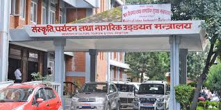 रोयल्टी, प्रतिलिपि अधिकार तथा बौद्धिक सम्पत्तिसम्बन्धी अध्ययन गर्न जाँचबुझ समिति गठन
