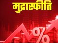 मुद्रास्फीति बढ्यो भने ब्याजदर बढाउनु आवश्यक हुनसक्छ : फेड