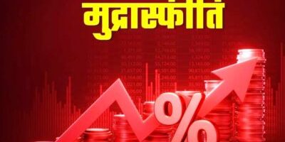 मुद्रास्फीति बढ्यो भने ब्याजदर बढाउनु आवश्यक हुनसक्छ : फेड
