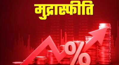 मुद्रास्फीति बढ्यो भने ब्याजदर बढाउनु आवश्यक हुनसक्छ : फेड