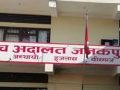 न्यायिक महोत्सव गर्दै उच्च अदालत जनकपुर