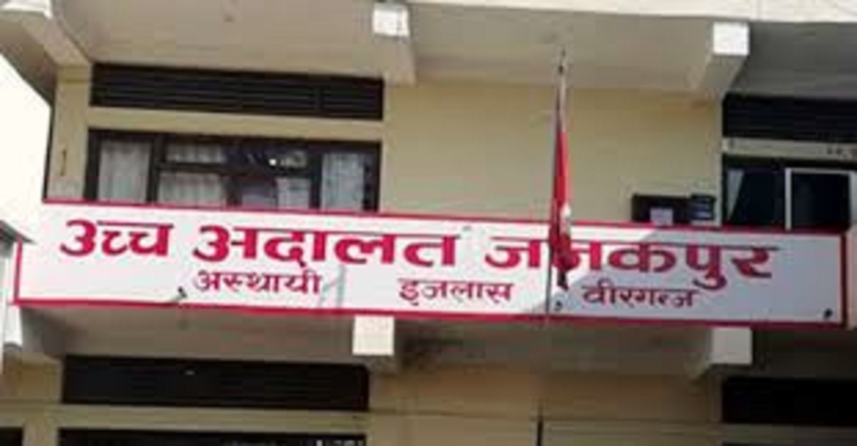 न्यायिक महोत्सव गर्दै उच्च अदालत जनकपुर