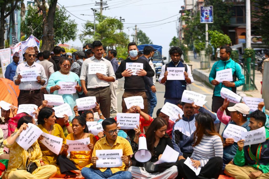 जेनजी आन्दोलनका थुनुवा रिहा गर्न माइतीघरमा प्रदर्शन