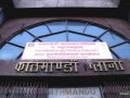 नमूना कार्यक्रमकाअन्तर्गत उद्यानमा मौरीपालन नमूना कार्यक्रमकाअन्तर्गत उद्यानमा मौरीपालन