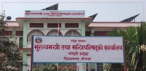 कोशी प्रदेश सभाको नवौं अधिवेशन भोलिदेखि, पर्सि नीति तथा कार्यक्रम प्रस्तुत गरिने