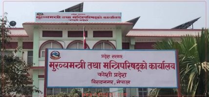 कोशी प्रदेश सभाको नवौं अधिवेशन भोलिदेखि, पर्सि नीति तथा कार्यक्रम प्रस्तुत गरिने
