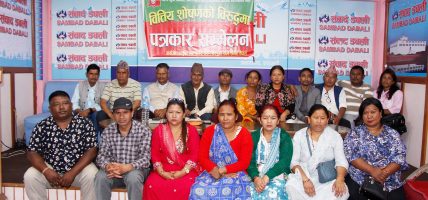 लघुवित्त पीडितको प्रतिवेदन कार्यान्वयन गर्न सरकारसँग माग