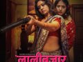 दोस्रो सातामा ‘लालीबजार’ दोस्रो सातामा ‘लालीबजार’
