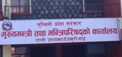 बजेट खर्चमा लुम्बिनी प्रदेश सरकार कमजोर
