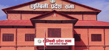 उत्पादन र रोजगारी केन्द्रित बजेट ल्याउँदै लुम्बिनी प्रदेश