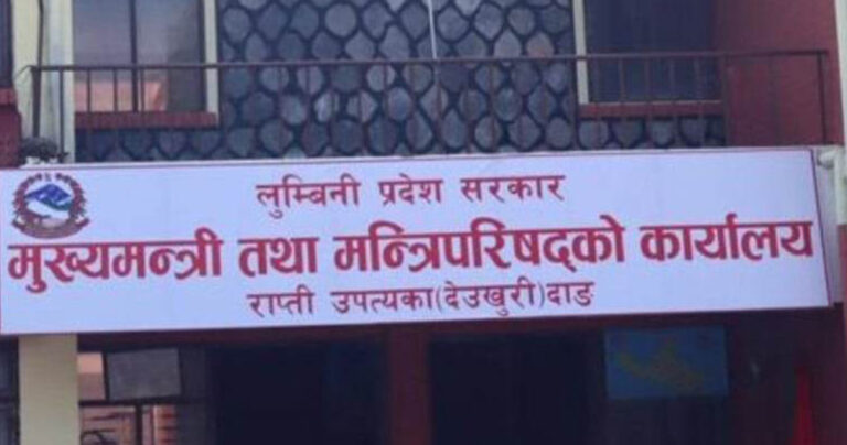 बजेट खर्चमा लुम्बिनी प्रदेश सरकार कमजोर