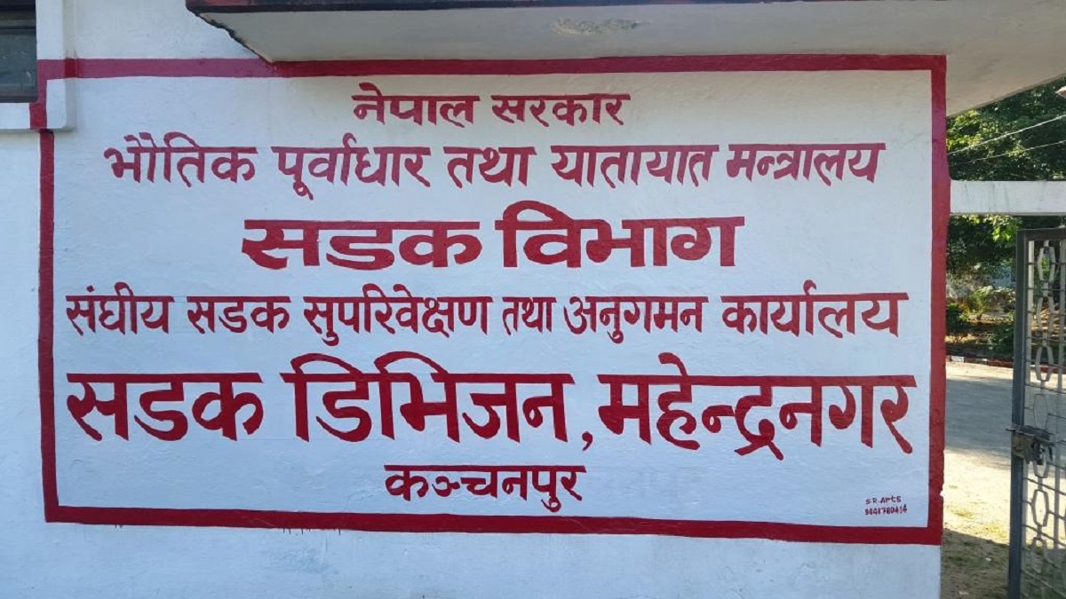 महेन्द्र राजमार्गको अतिक्रमण क्षेत्र खाली  गर्न निर्देशन