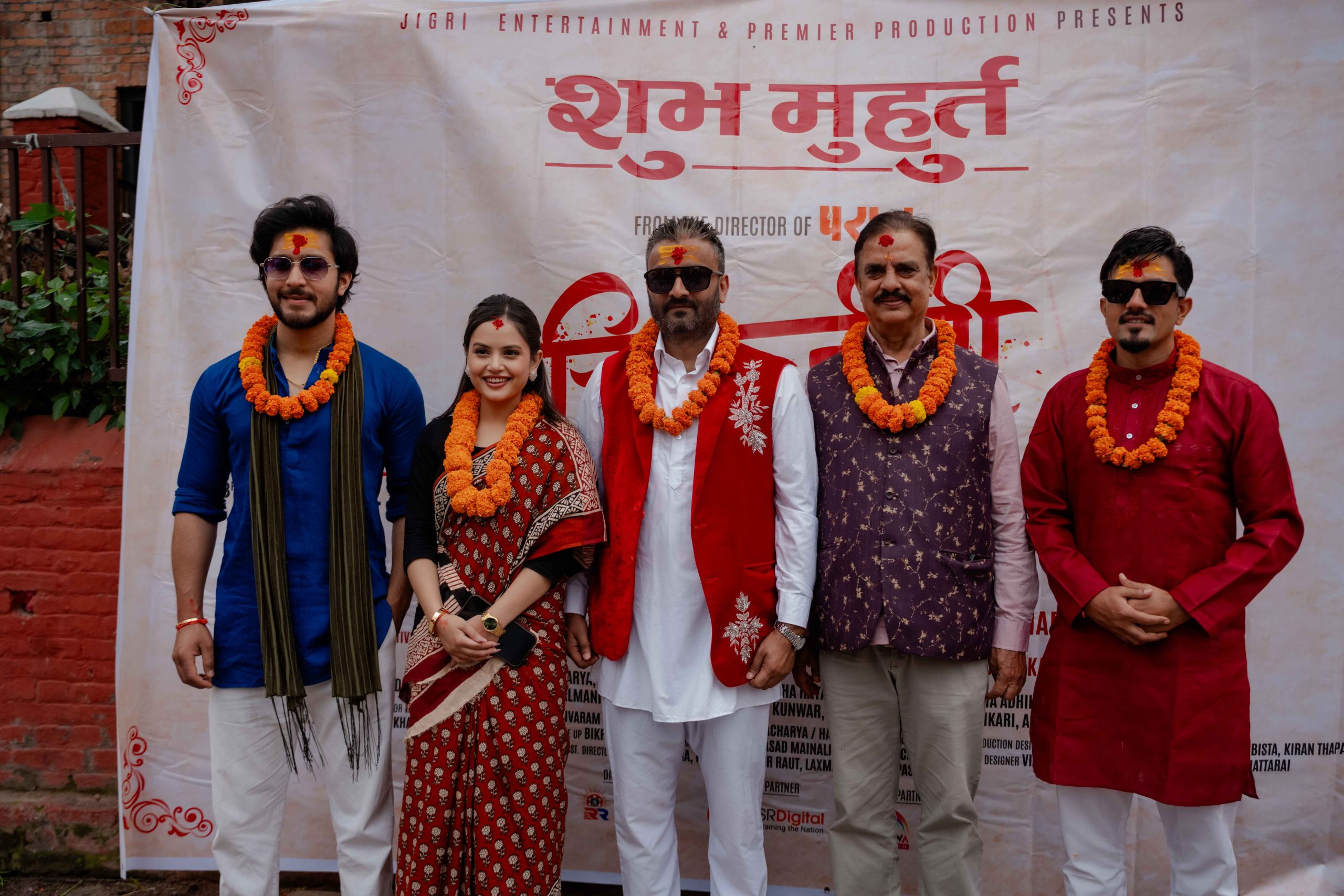 सिनेमा ‘चिरञ्जीवी भव’ को शुभमुहूर्त