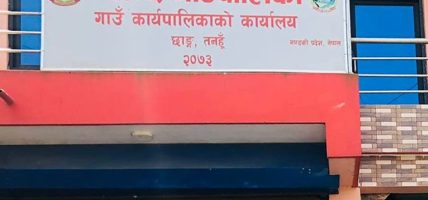 गाउँपालिकाका ९६ श्रमिक मजदुर कोषमा सूचीकृत