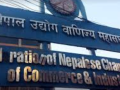 निर्माण व्यवसायीहरूको मागप्रति उद्योग वाणिज्य महासंघको ऐक्यबद्धता, मूल्य समायोजन गर्न आग्रह निर्माण व्यवसायीहरूको मागप्रति उद्योग वाणिज्य महासंघको ऐक्यबद्धता, मूल्य समायोजन गर्न आग्रह