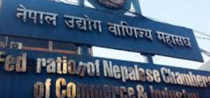 निर्माण व्यवसायीहरूको मागप्रति उद्योग वाणिज्य महासंघको ऐक्यबद्धता, मूल्य समायोजन गर्न आग्रह