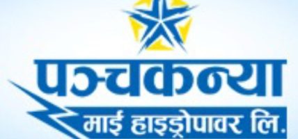 पञ्चकन्या माई हाइड्रोपावरको प्लान्ट सञ्चालनमा