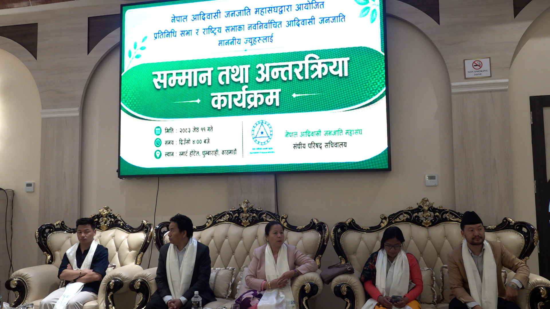 आदिवासी अधिकार र राज्यको दृष्टिकोणबारे सांसदहरूको धारणा, प्रभावकारी कदम चाल्न सरकारसँग आग्रह