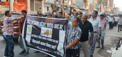 वीरगन्जको मुख्य व्यापारिक केन्द्र मेन रोडलाई सहरी मार्ग कायम गर्न माग गर्दै विरोध प्रदर्शन