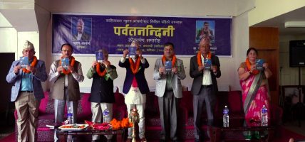 न्यूटन आचार्यको ‘पर्वतनन्दिनी’ सार्वजनिक, कम उमेरमै उपन्यास लेखेकोमा प्रशंसा