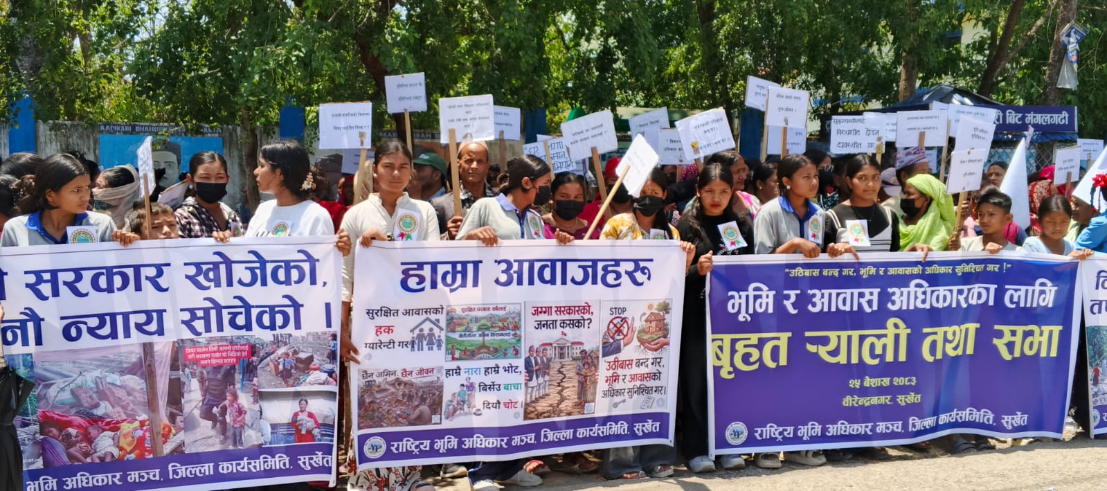 सुर्खेतमा सुकुम्बासीको प्रदर्शन