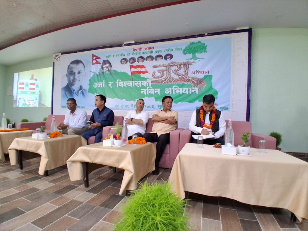 कर्णालीको भेलाबाट कांग्रेसको २१ बुँदे संकल्पपत्र : जितेका पालिकामा बेरुजु शुन्यदेखि एयर एम्बुलेन्स र योजना बैंकसम्म
