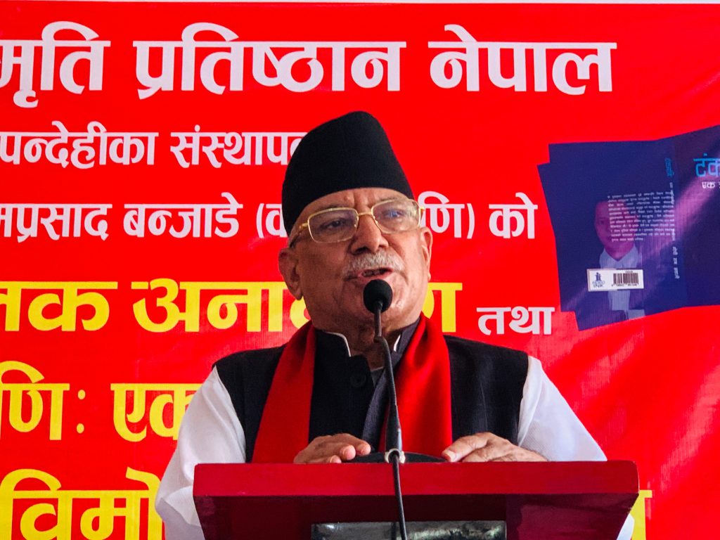 बकर ईद पर्वका अवसरमा प्रचण्डले दिए शुभकामना
