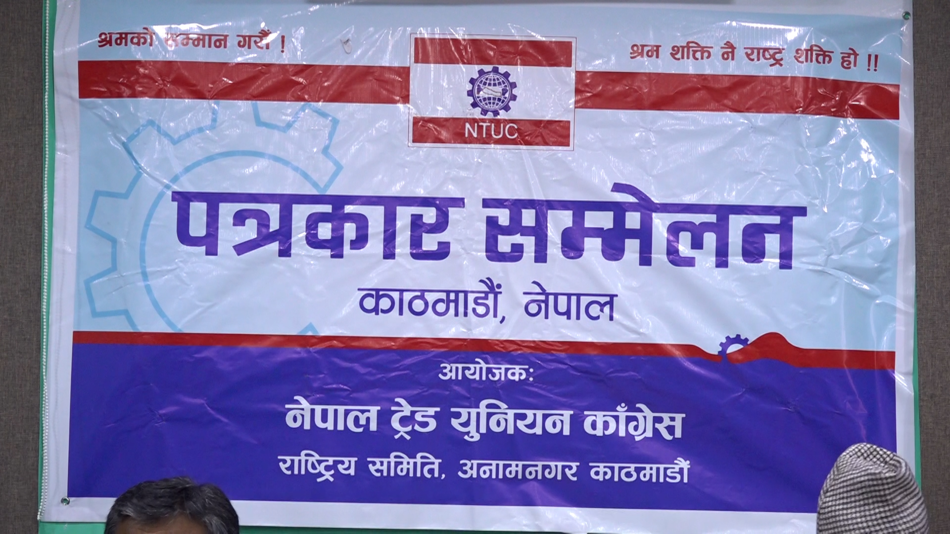 सुकुमबासीको अग्रिम व्यवस्थापन नगरी डोजर चलाइनु गलत : ट्रेड युनियन कांग्रेस
