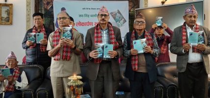 कवि दिनेश विक्रम थापाको ‘जयसिंह धामीको देश’ लोकार्पण