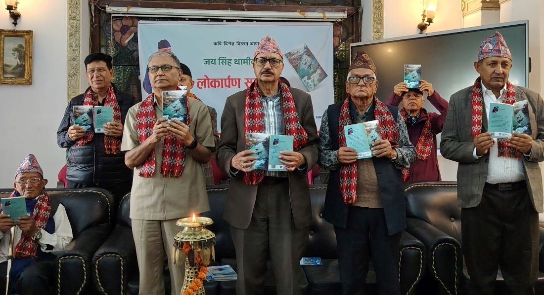 कवि दिनेश विक्रम थापाको ‘जयसिंह धामीको देश’ लोकार्पण