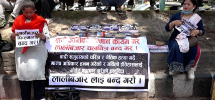 लालीबजार चलचित्रविरुद्ध माइतीघरमा प्रदर्शन