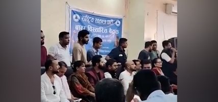 रास्वपा बाराको विस्तारित बैठकमा तनाव, सांसद तथा नेताहरुविरुद्ध नाराबाजी