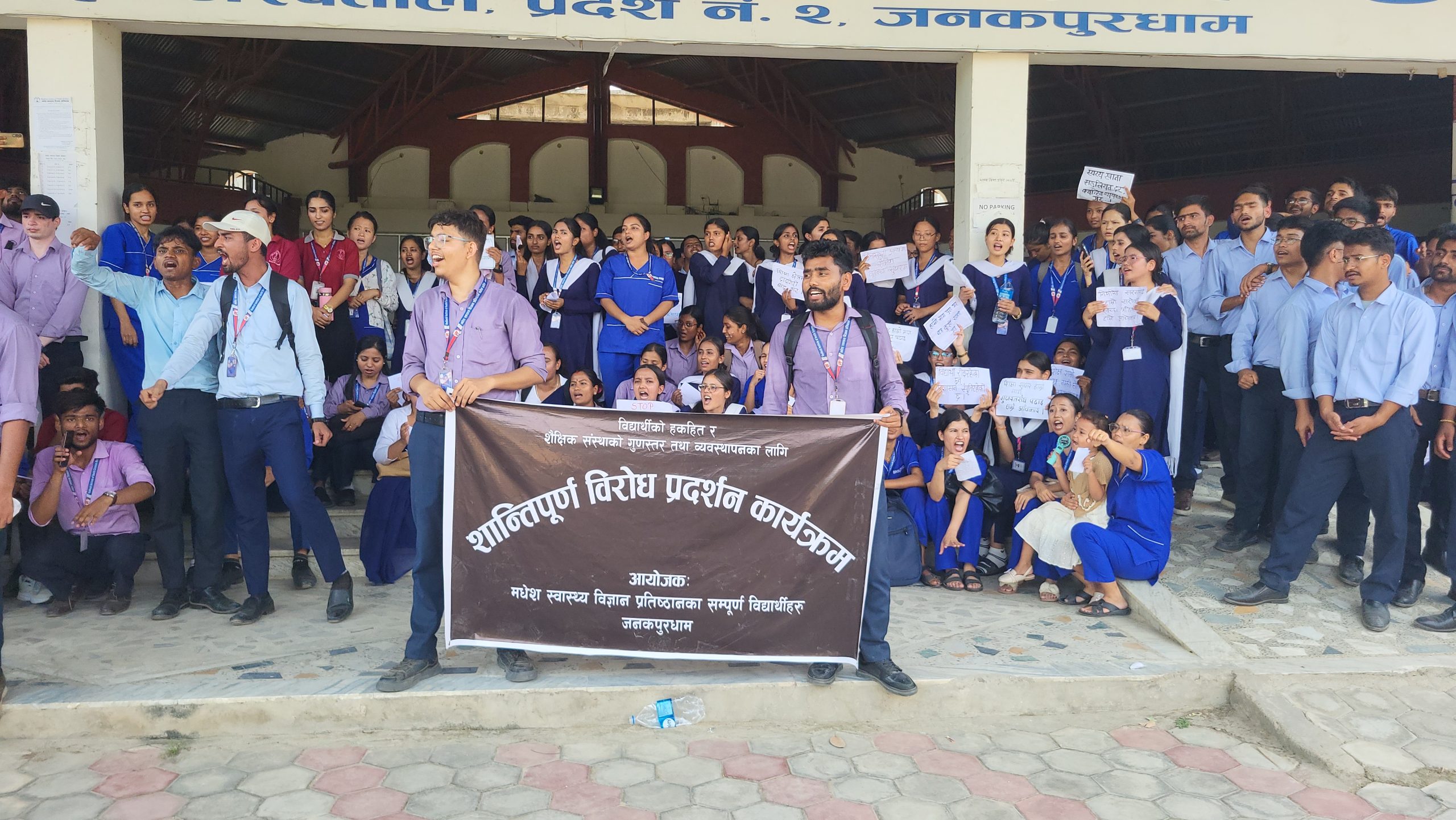 मधेश स्वास्थ्य विज्ञान प्रतिष्ठानका विद्यार्थीहरु आन्दोलित, पठनपाठन बन्द (भिडियो सहित)