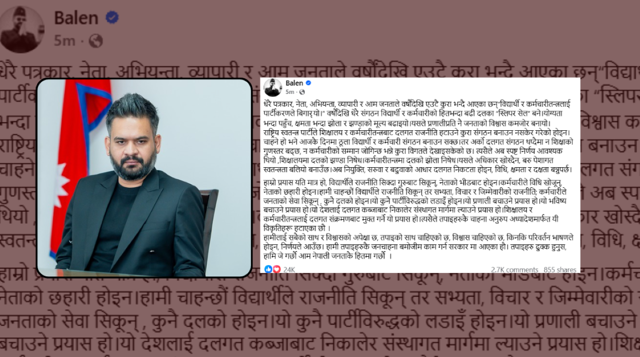 शिक्षालय र कर्मचारीतन्त्रमा दलगत प्रभाव हटाउन चाहेका हौं : प्रधानमन्त्री