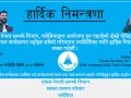 रास्वपा प्रवास समिति मलेसियाको दोस्रो अधिवेशन जुन १ मा हुनेककक रास्वपा प्रवास समिति मलेसियाको दोस्रो अधिवेशन जुन १ मा हुनेककक