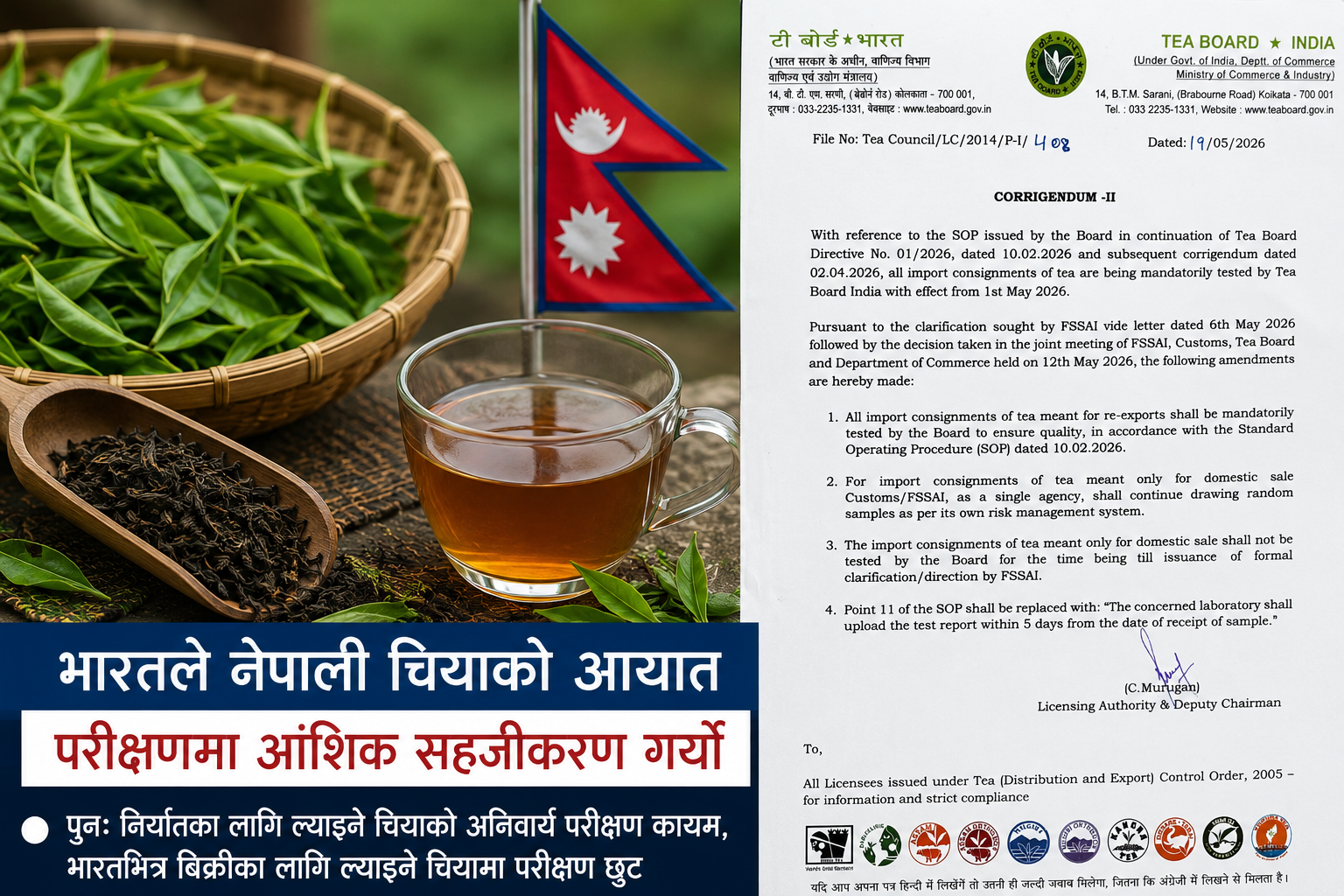 भारतले नेपाली चियाको आयात परीक्षणमा आंशिक सहजीकरण गर्यो