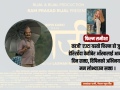 ‘काजी’ : आदर्श पुरुष र खुद्रा पारिवारिक समस्यामाभित्रको सामाजिक चित्रण ‘काजी’ : आदर्श पुरुष र खुद्रा पारिवारिक समस्यामाभित्रको सामाजिक चित्रण