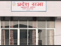 बागमती प्रदेशसभाको वर्षे अधिवेशन आजदेखि सुरु
