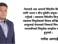 कालापानी : पुर्खाको विरासत र स्वाभिमानको प्रश्न