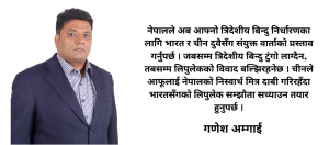 कालापानी : पुर्खाको विरासत र स्वाभिमानको प्रश्न