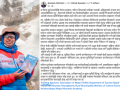 फेसबुक स्टाटसमार्फत बचाउमा उत्रिए उपसचिव गौतम, ड्रोन विवादमा मौन