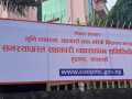 समस्याग्रस्त सहकारीका ३०४ जना बचतकर्ताको रकम फिर्ता समस्याग्रस्त सहकारीका ३०४ जना बचतकर्ताको रकम फिर्ता