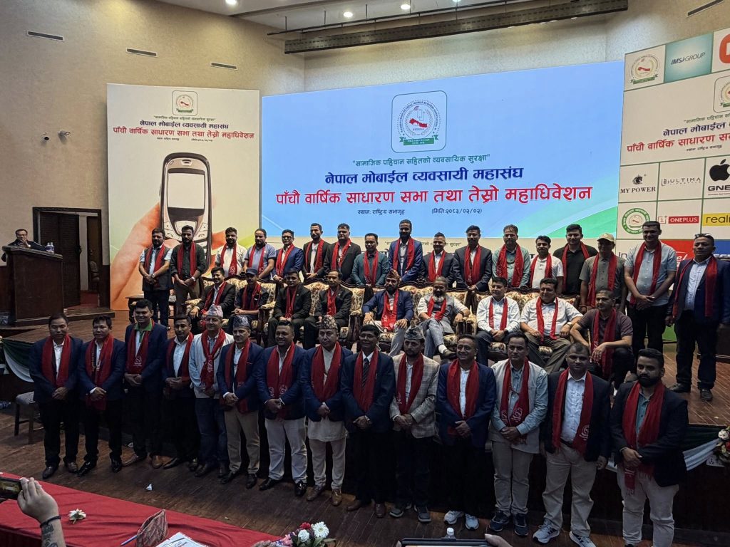 मोबाइल व्यवसायी महासंघको अध्यक्षमा घिमिरे, महासचिवमा आचार्य