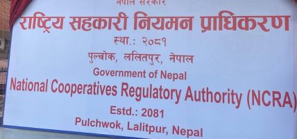 बचत तथा ऋणको कारोबार गर्न ११ हजार ६०० सहकारी दर्ताको प्रक्रियामा